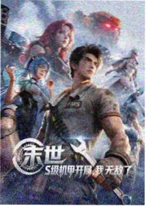 疾风传血狱剧场版封面